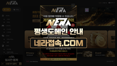 네라벳
