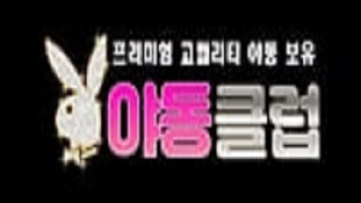 야동클럽