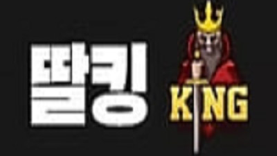 딸킹